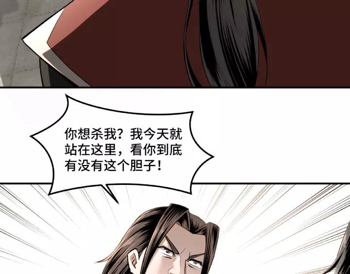 Greatest Boss System Ch.20 p35