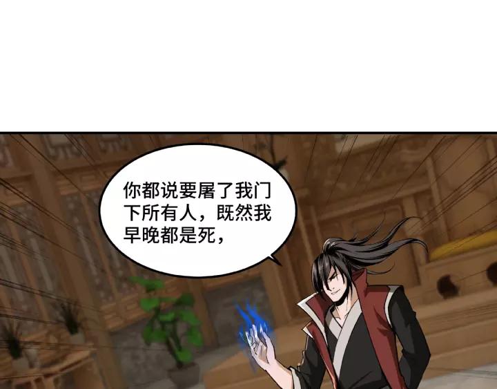 Greatest Boss System Ch.20 p37