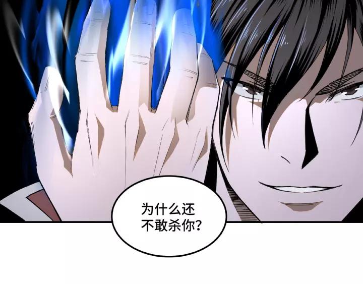 Greatest Boss System Ch.20 p40
