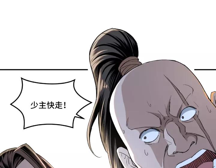 Greatest Boss System Ch.20 p42