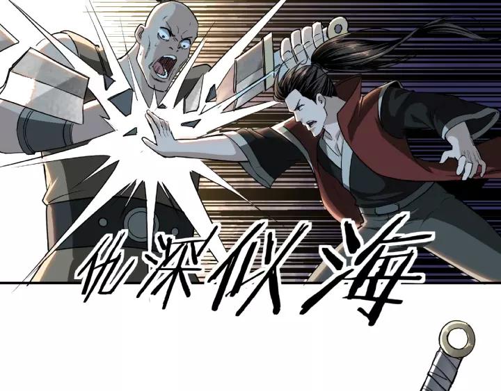 Greatest Boss System Ch.20 p48