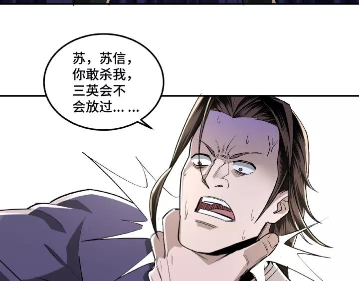 Greatest Boss System Ch.20 p55