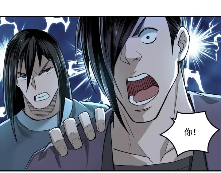 Greatest Boss System Ch.20 p67