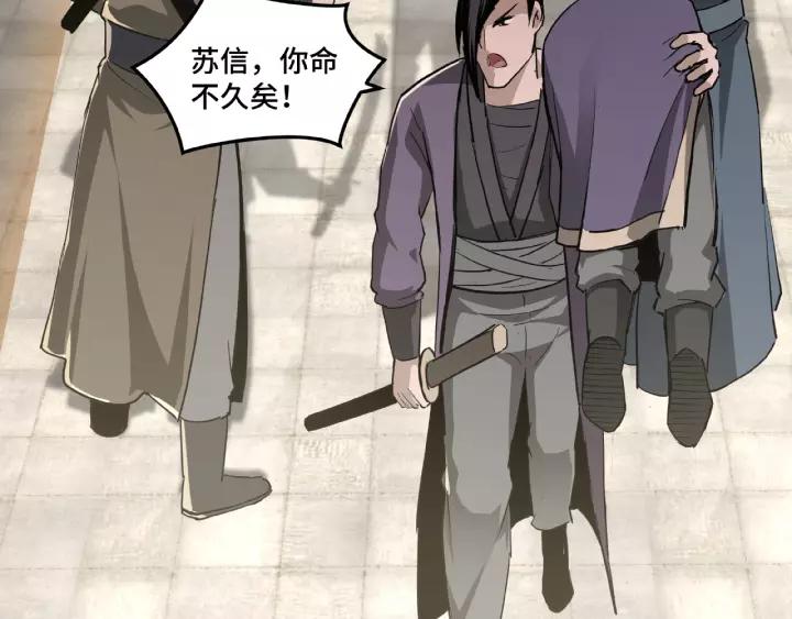 Greatest Boss System Ch.20 p69