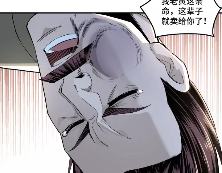 Greatest Boss System Ch.20 p73