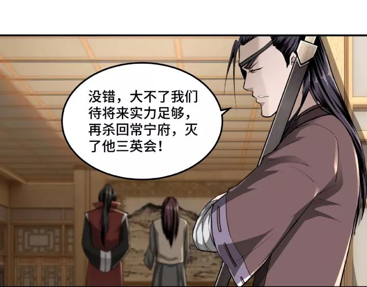 Greatest Boss System Ch.20 p79