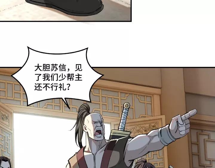 Greatest Boss System Ch.20 p8