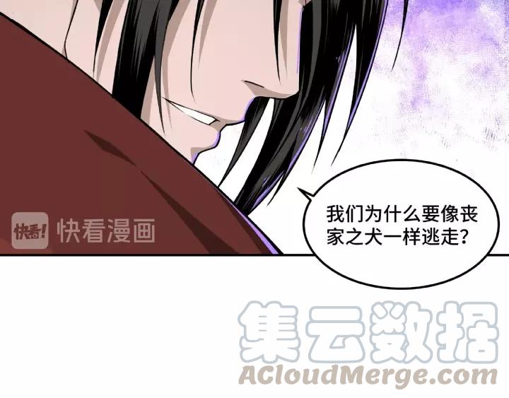 Greatest Boss System Ch.20 p81