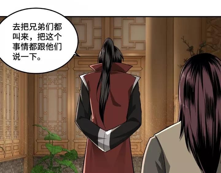 Greatest Boss System Ch.20 p82
