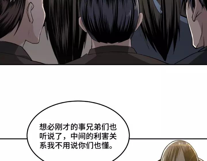 Greatest Boss System Ch.20 p86