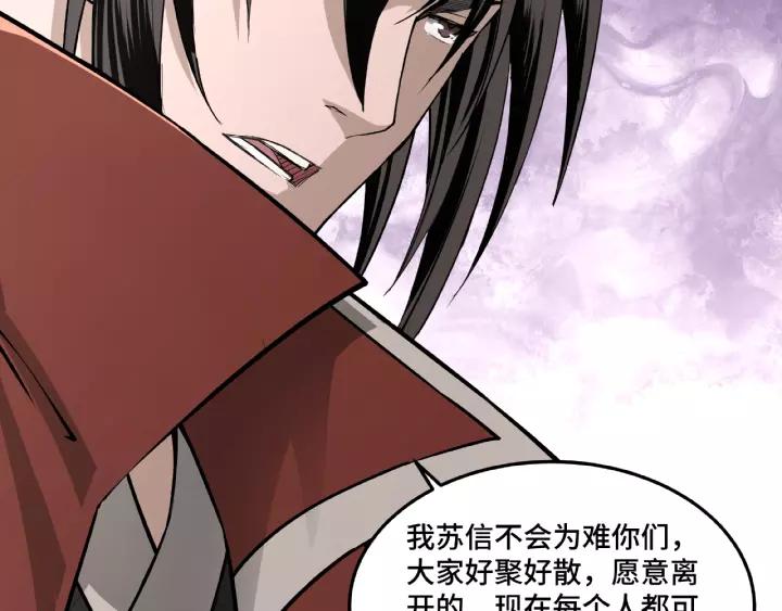 Greatest Boss System Ch.20 p89