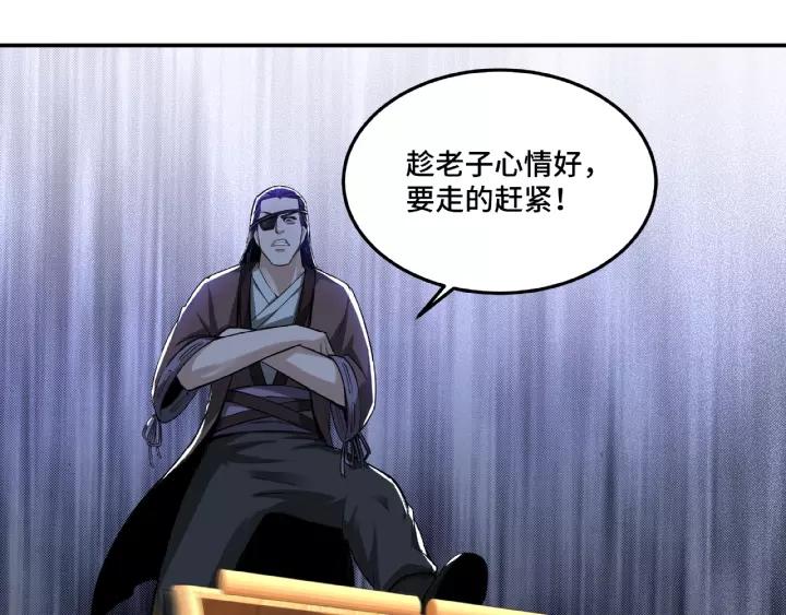 Greatest Boss System Ch.20 p92