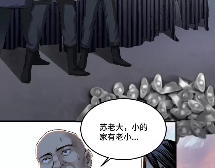 Greatest Boss System Ch.20 p95