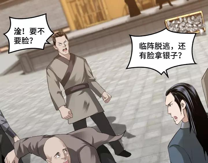 Greatest Boss System Ch.20 p97
