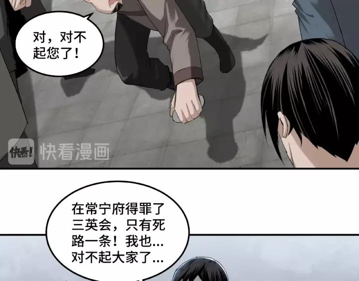Greatest Boss System Ch.20 p98