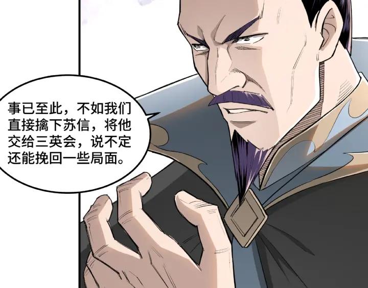 Greatest Boss System Ch.21 p10