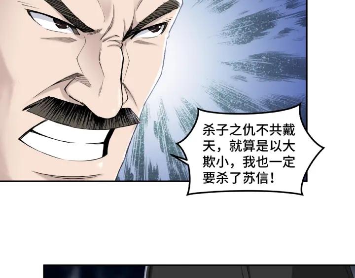 Greatest Boss System Ch.21 p100