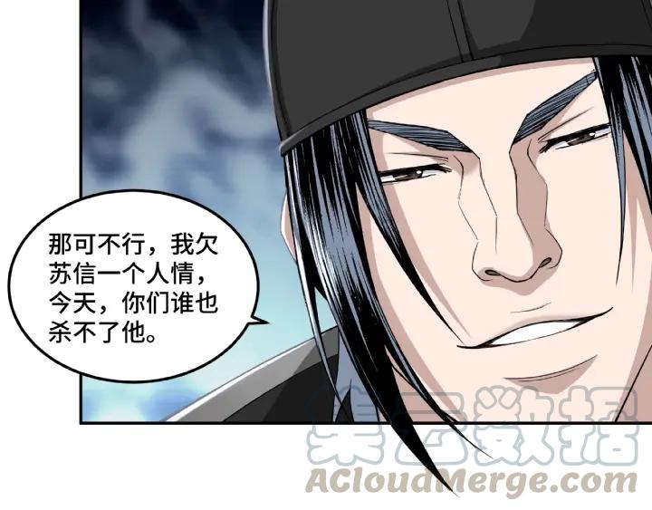 Greatest Boss System Ch.21 p101