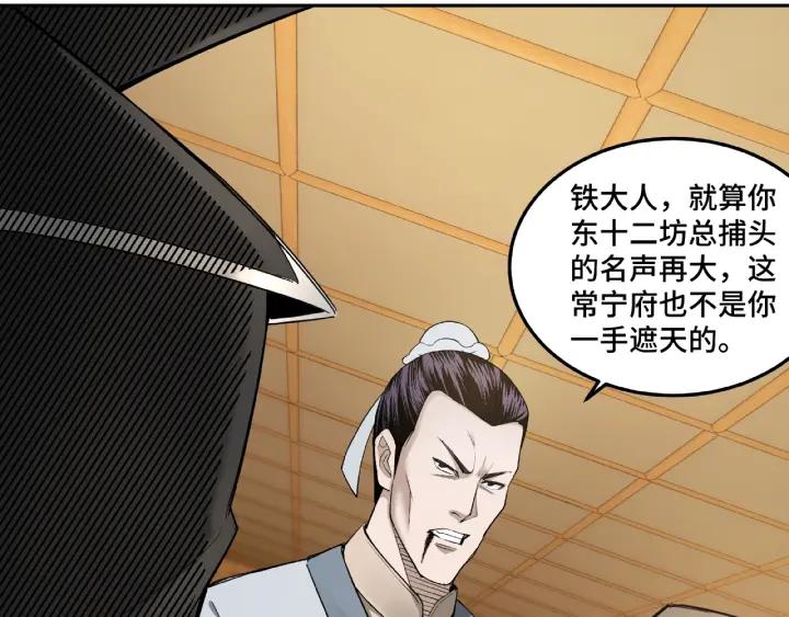 Greatest Boss System Ch.21 p102