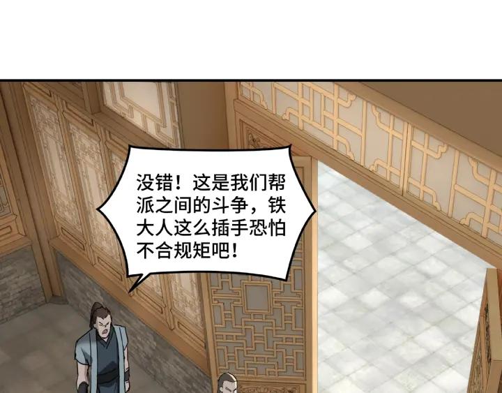 Greatest Boss System Ch.21 p104