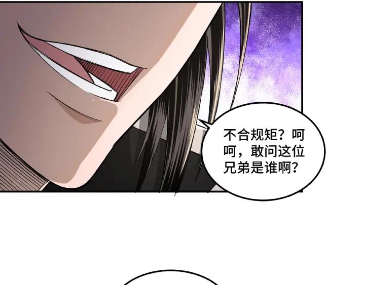 Greatest Boss System Ch.21 p106
