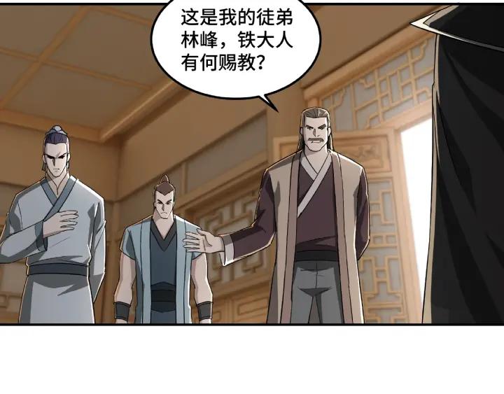 Greatest Boss System Ch.21 p107
