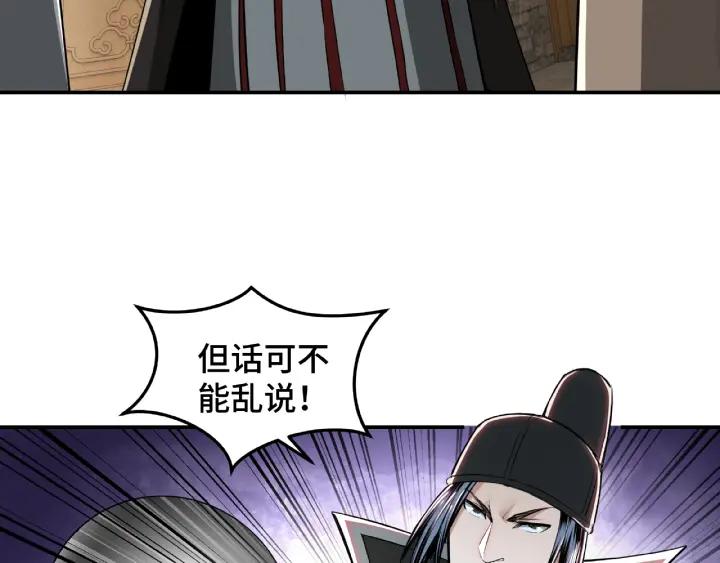 Greatest Boss System Ch.21 p110