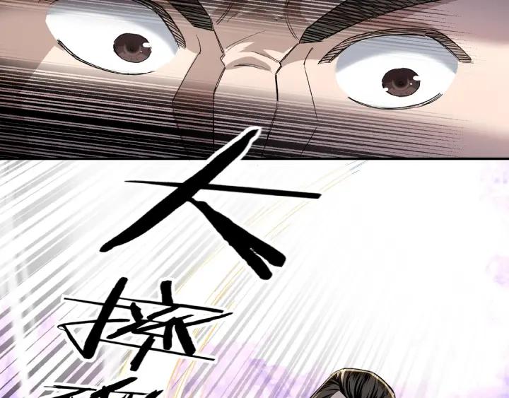 Greatest Boss System Ch.21 p115