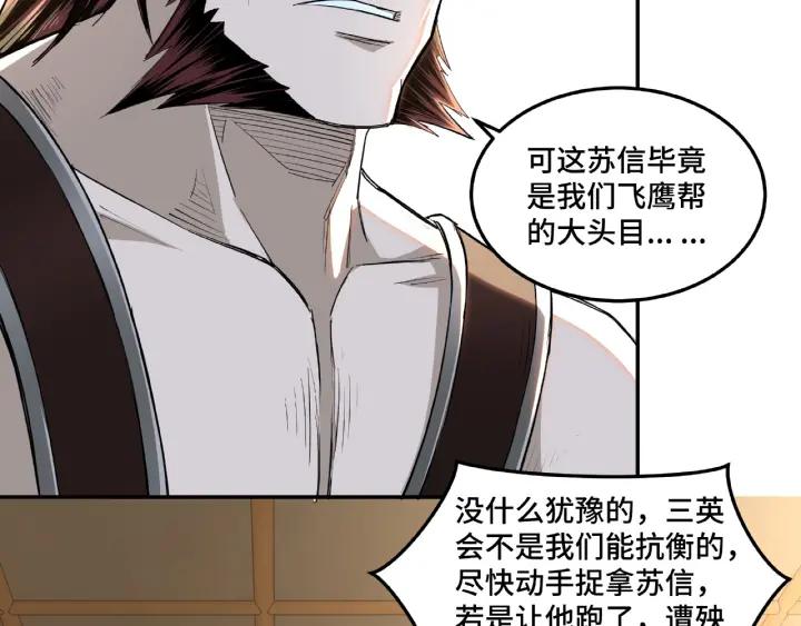 Greatest Boss System Ch.21 p12
