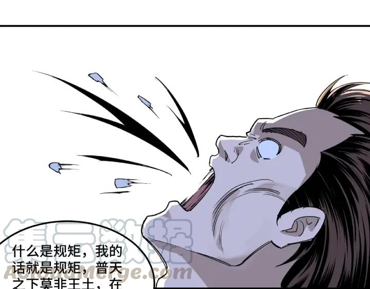 Greatest Boss System Ch.21 p121