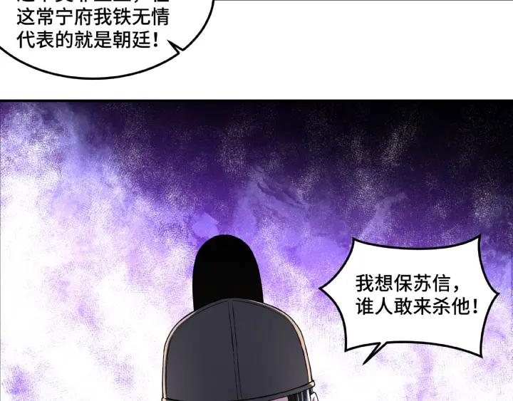 Greatest Boss System Ch.21 p122