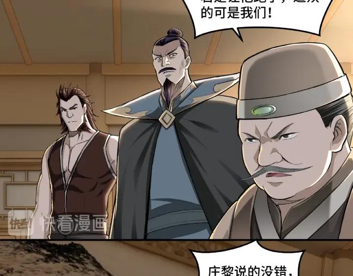 Greatest Boss System Ch.21 p13