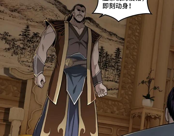Greatest Boss System Ch.21 p14