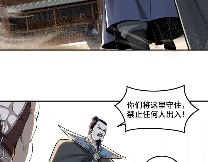 Greatest Boss System Ch.21 p19