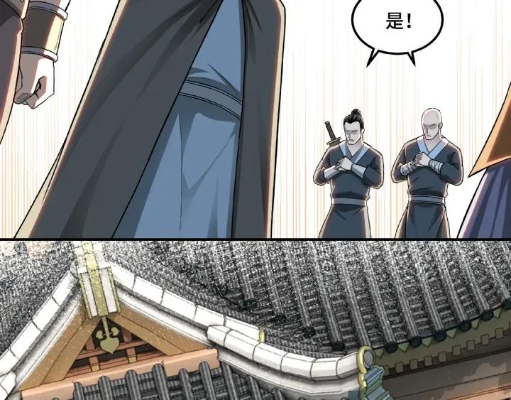 Greatest Boss System Ch.21 p20