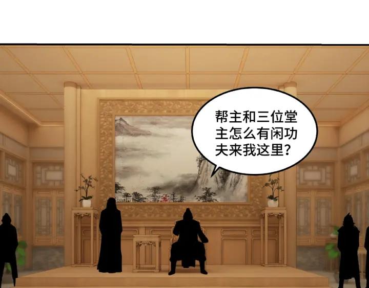 Greatest Boss System Ch.21 p25