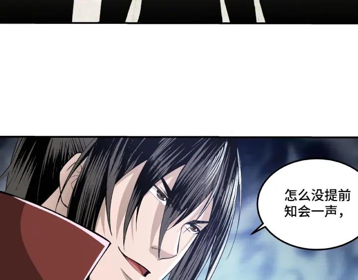 Greatest Boss System Ch.21 p27