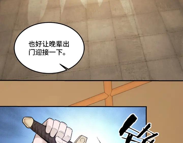 Greatest Boss System Ch.21 p30