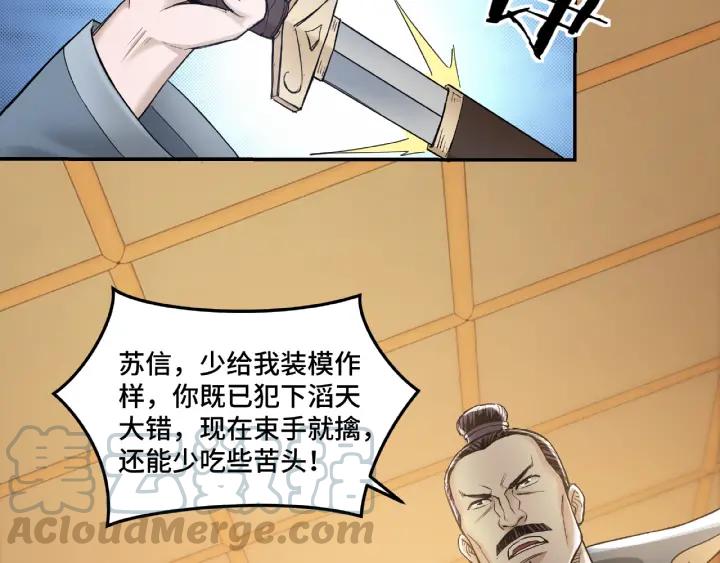 Greatest Boss System Ch.21 p31