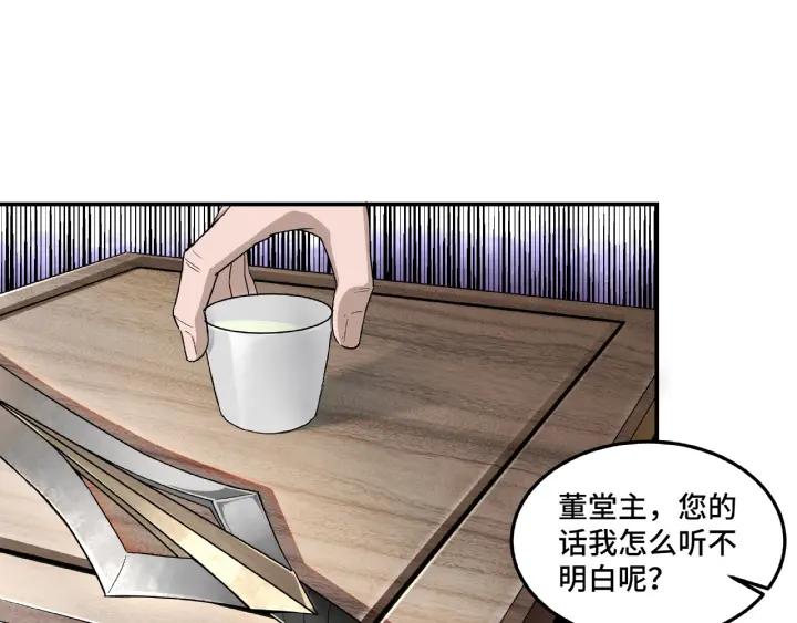 Greatest Boss System Ch.21 p34