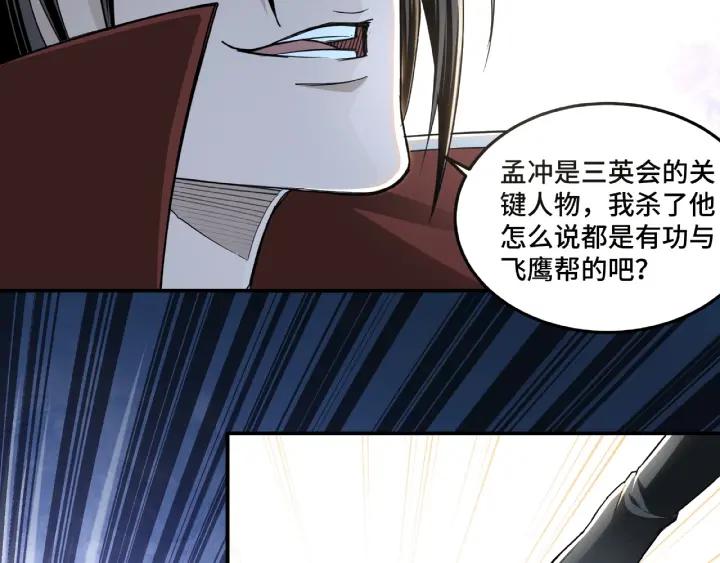 Greatest Boss System Ch.21 p36