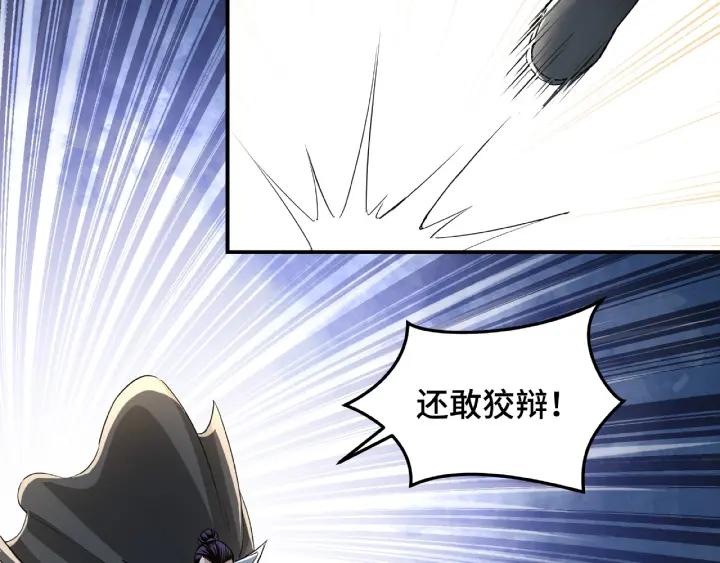 Greatest Boss System Ch.21 p37