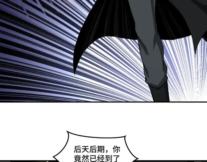 Greatest Boss System Ch.21 p45