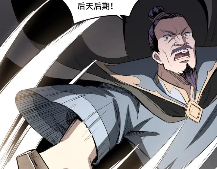 Greatest Boss System Ch.21 p46