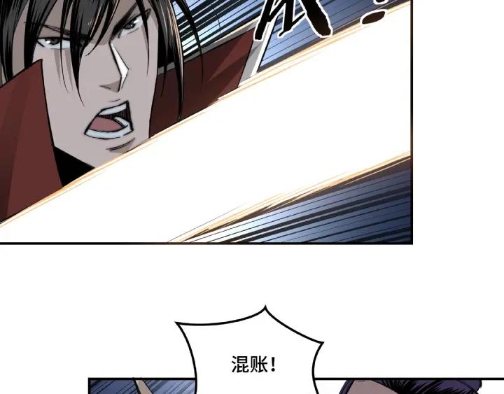 Greatest Boss System Ch.21 p48