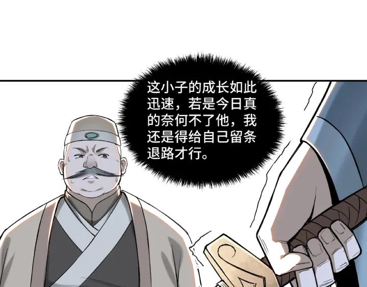 Greatest Boss System Ch.21 p52