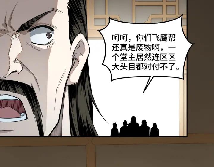 Greatest Boss System Ch.21 p54