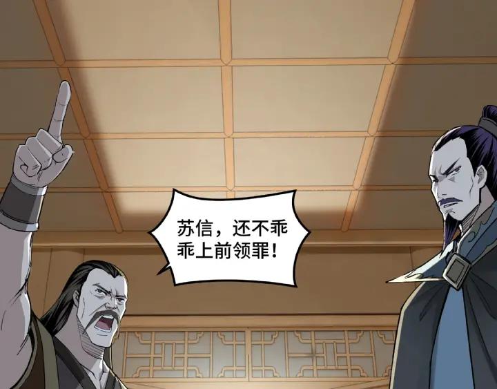 Greatest Boss System Ch.21 p56