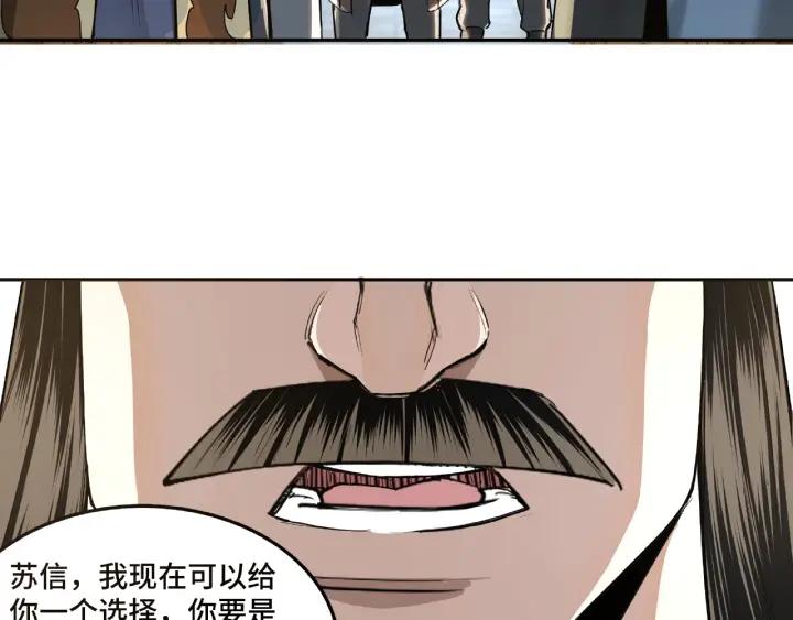 Greatest Boss System Ch.21 p58