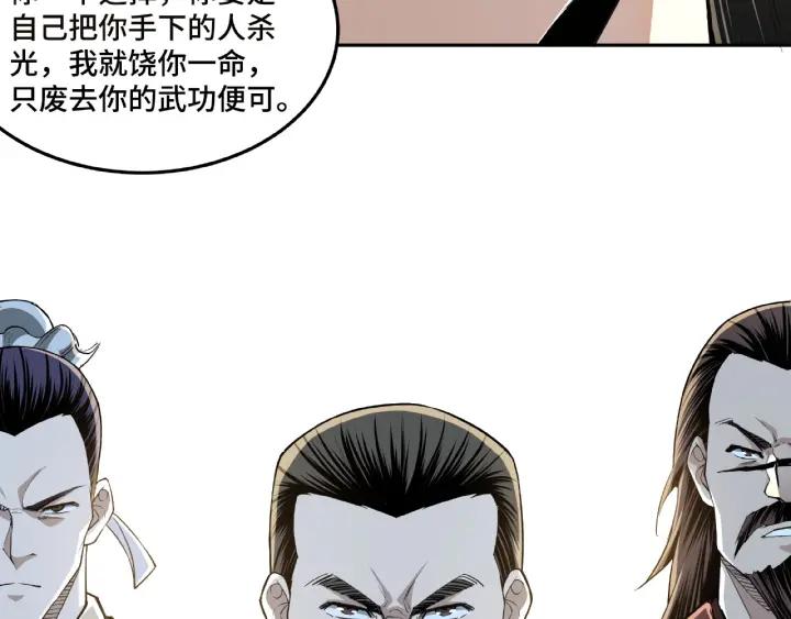 Greatest Boss System Ch.21 p59